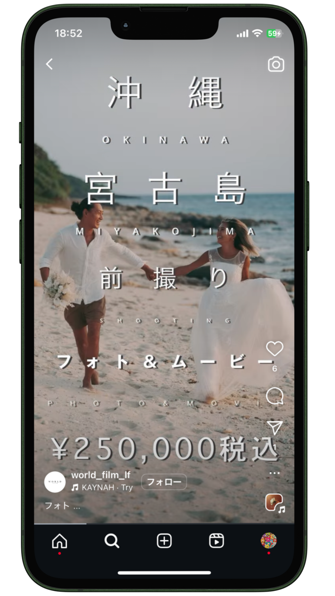 SNS運用実績 14